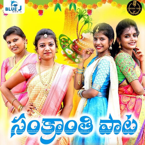 Sankranthi Pata Adlla Akhila Goud MP3 Download