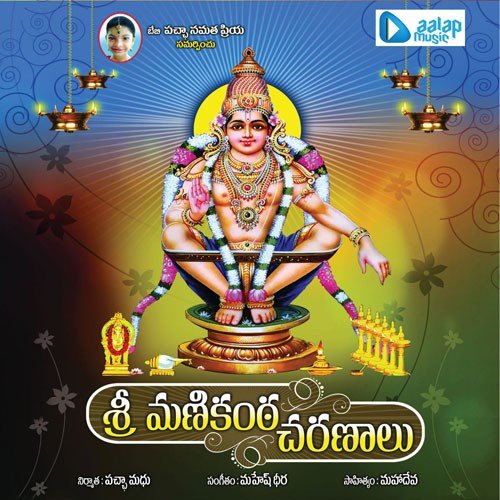 Andamaina Pamba. Balaji MP3 Download