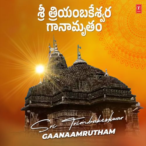 Sri Trimbakeshwar Gaanaamrutham Dr. M. Balamuralikrishna MP3 Download