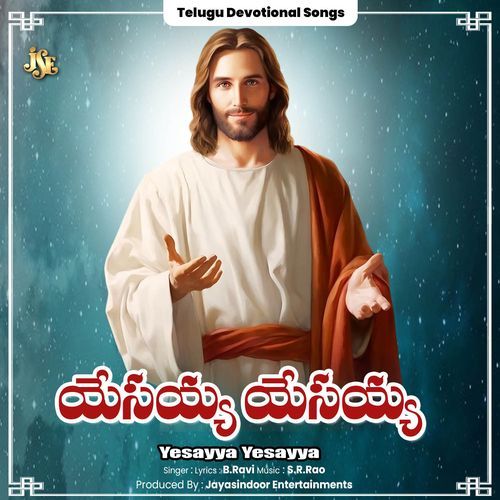 Yesayya Yesayya B. Ravi MP3 Download