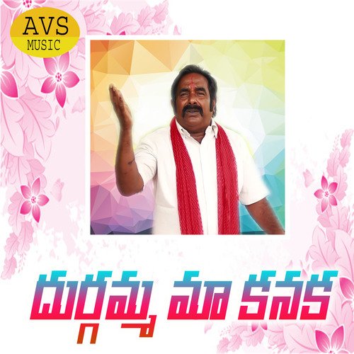 Durgamma Ma Kanaka Swarna MP3 Download