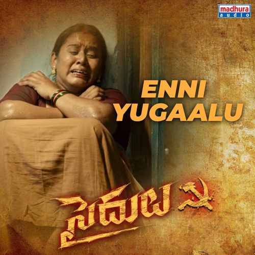 Enni Yugaalu Mohana Bhogaraju MP3 Download