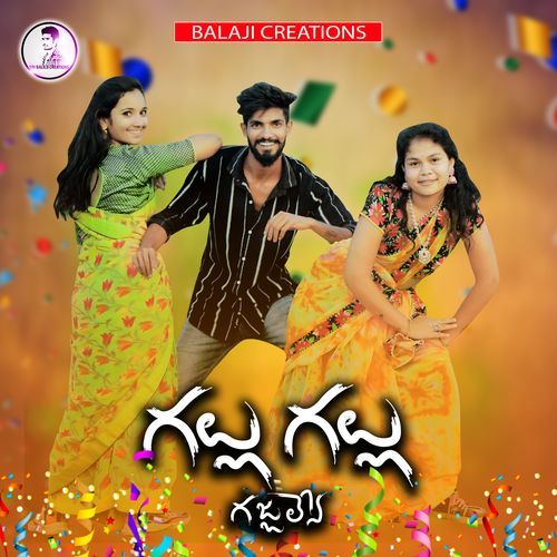 Gallu gallu gajjalena Uday Banoth MP3 Download