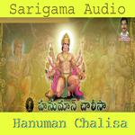 Hanuman Chalisa Telugu Album Download