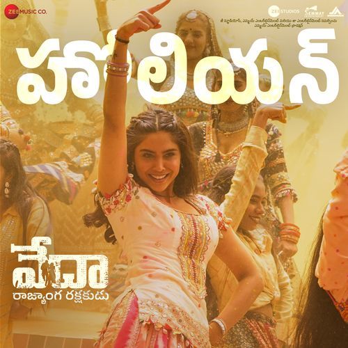 Holiyaan Telugu Padmalatha MP3 Download