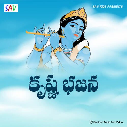 Krishna Bhajan Venu Raj MP3 Download