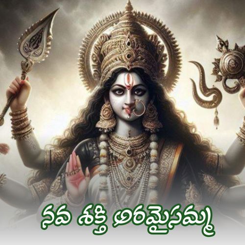 Nava Shakti Aramaisamma Chitapata Karunakar MP3 Download
