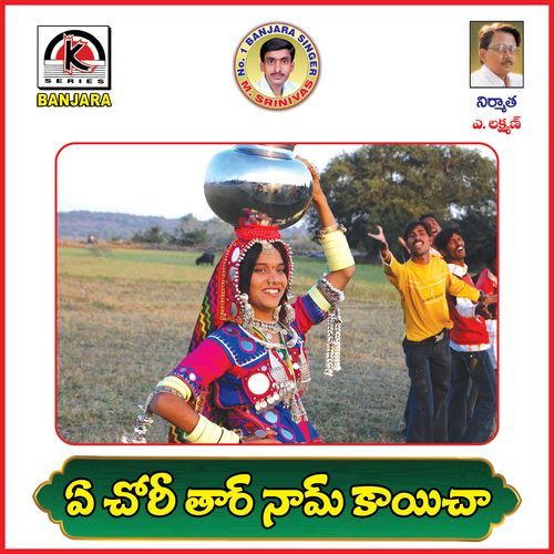 A Chori Tara Naam Kaicha Jangi Reddy Addula MP3 Download