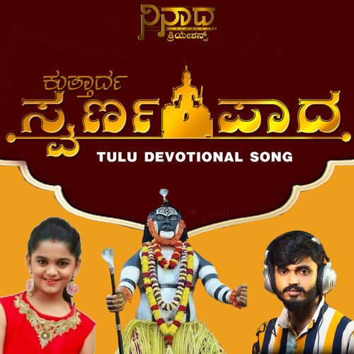 Kutharda Swarnapaada Apeksha Pai MP3 Download