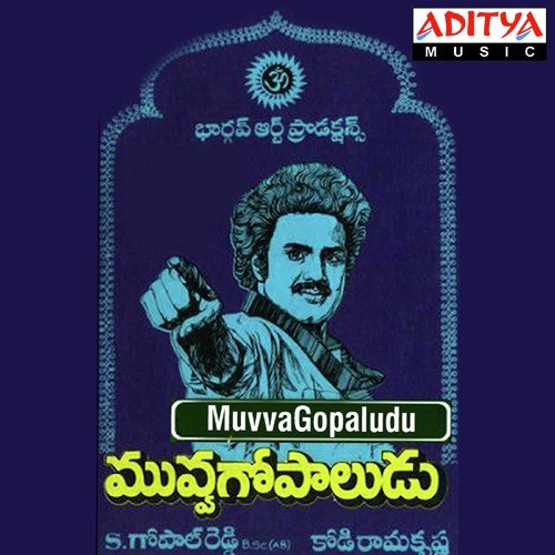 Yedalona Ragile P. Susheela MP3 Download