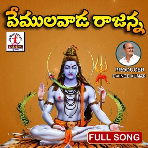 Vemulawadalo Velasina Rajanna Inugurthi Madhu MP3 Download
