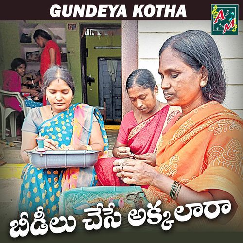BEEDILU CHESE AKKALARA Guggilla Satyam MP3 Download