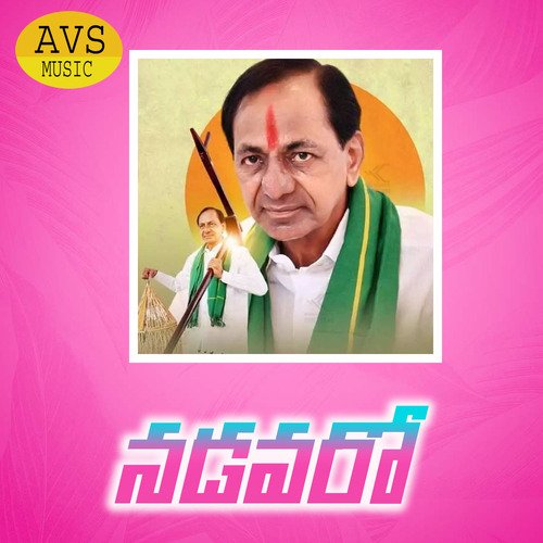 Nadavaro Avudurthi Laxman MP3 Download