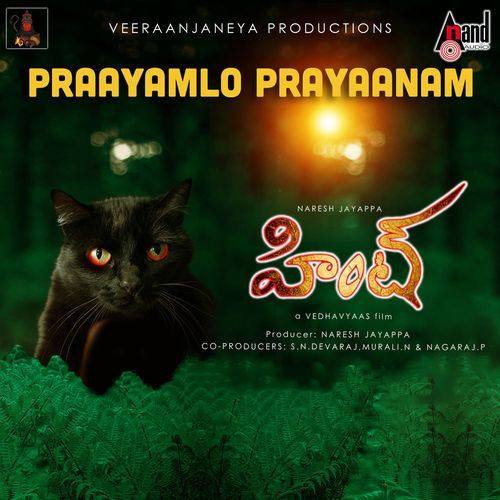 Praayamlo Prayaanam Santhosh MP3 Download