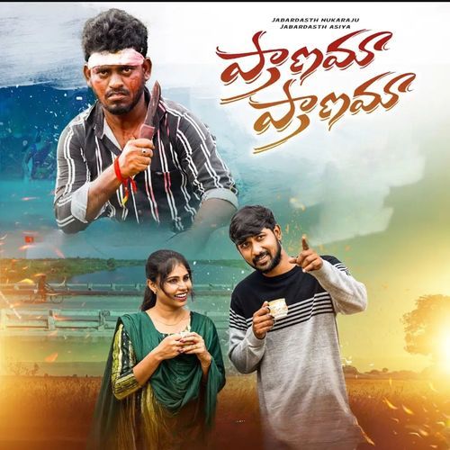 Pranama Pranama Jabardasth Nukaraju MP3 Download