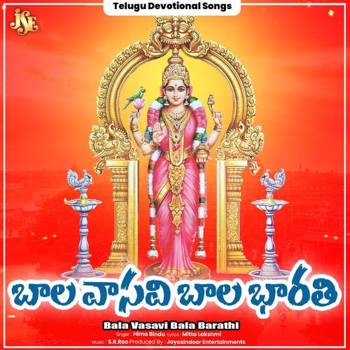 Bala Vasavi Bala Barathi Himabindu MP3 Download
