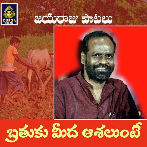 Bathuku meeda aashalunte Garjana MP3 Download