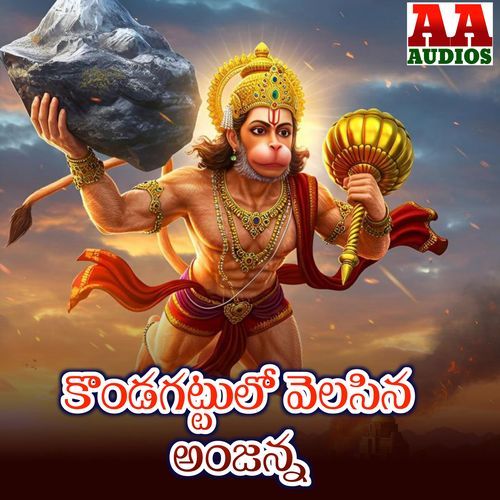 Kondagattu Lo Velasina Anjanna Shankar Babu Kandukuri MP3 Download