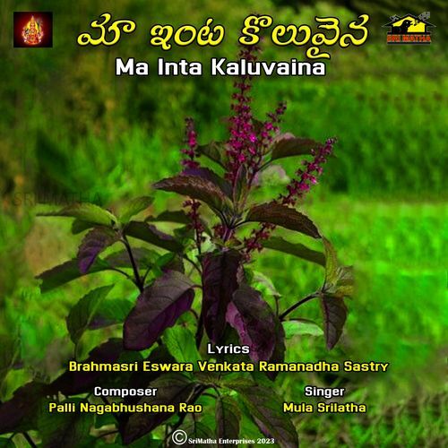Maa Inta Koluvaina Mula Srilatha MP3 Download