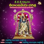 Sri Sri Sri Ratnachala Veeranjaneya Charitra Album Download