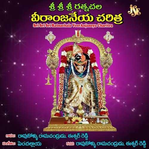 Comentry S. Eswar Reddy MP3 Download
