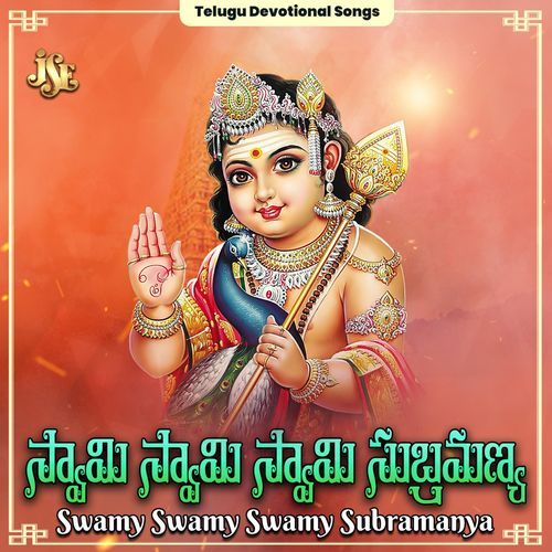 Sri Shanmukha Deva Deva K.L.N Murthy MP3 Download