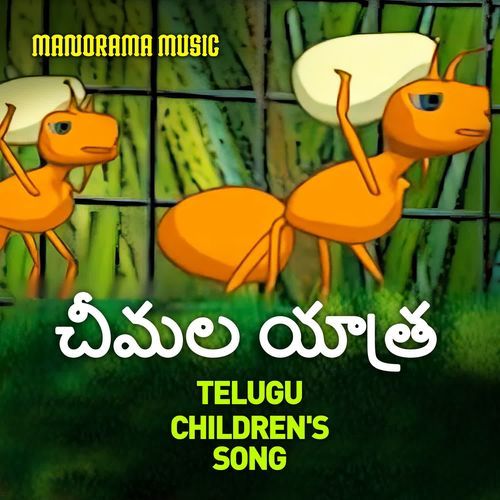 Cimala Yatra Keerthana MP3 Download