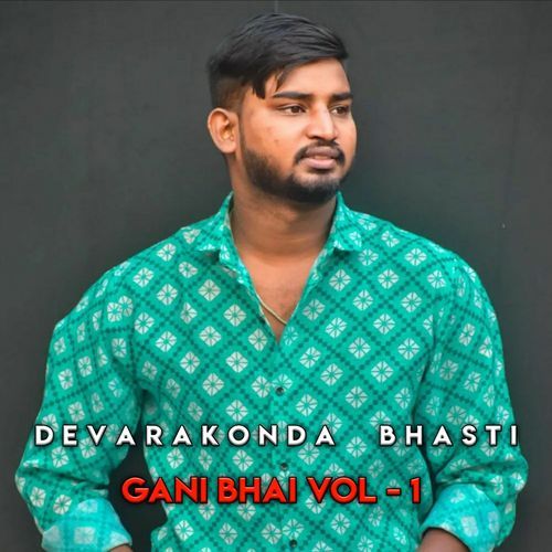 Devarakonda Bhasti Gani Bhai, Vol. 1 Pavan MP3 Download