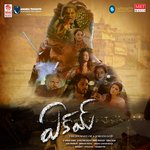 Eakam - Shakthisree Gopalan Song Download