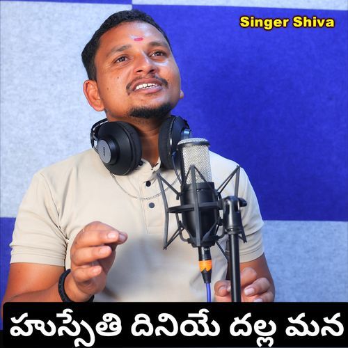 Husseti Diniye Dalla Mana Singer Shiva MP3 Download