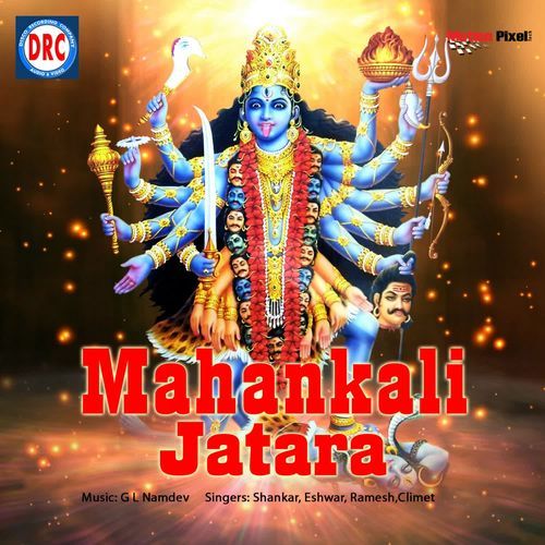 Mahankali Jatara Dhanraj Bobli MP3 Download