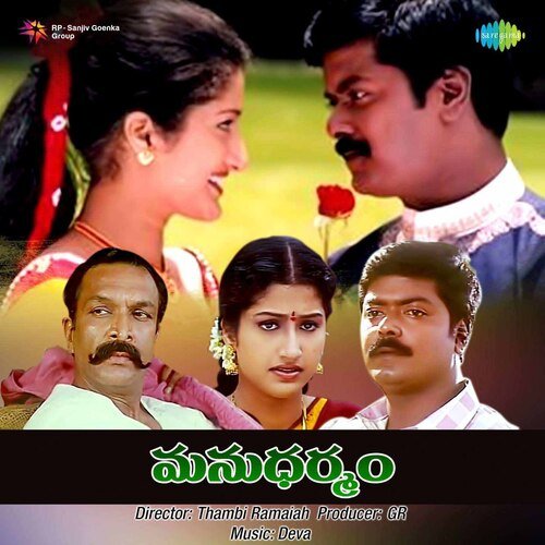 Magani Ramu MP3 Download