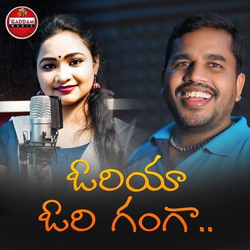 Oriya Ori Ganga Gaddam Ramesh MP3 Download