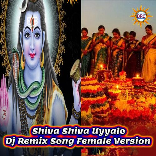 Shiva Shiva Uyyalo (DJ Remix Song Female Version) Lalitha Prasad MP3 Download