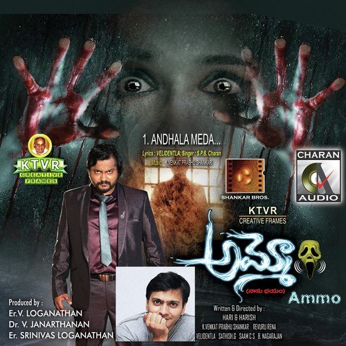 Anthala Meda S. P. Charan MP3 Download