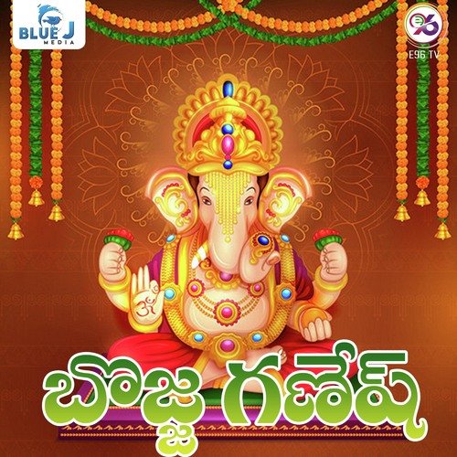 Bojja Ganesha Santhosh Yadav MP3 Download