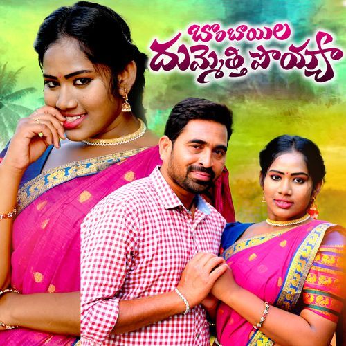 Bombaila Dummethi Poyya Singer Punnu MP3 Download