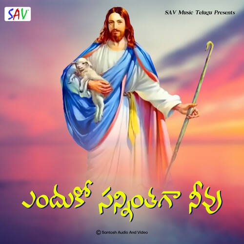 Enduko Nanninthaga Neevu Sister Soujanya MP3 Download