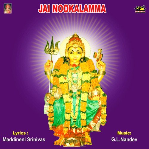 Gana Gana Gantallo A. Devayya MP3 Download