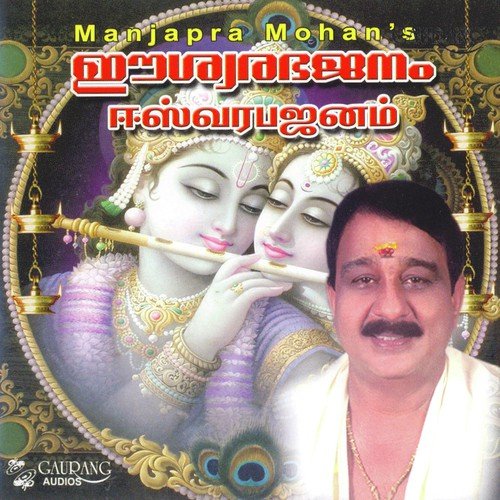 Narayanan Songs MP3 Download