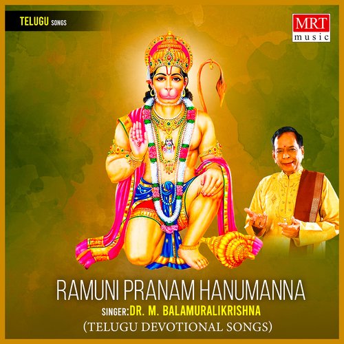 Dandakam M. Balamuralikrishna MP3 Download