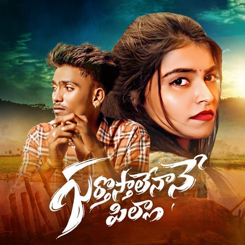 GURTHOSTHALENAANE PILLA Hanmanth Yadav MP3 Download