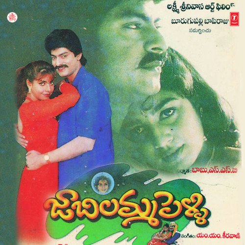 Jaabilamma Pelli K. S. Chithra MP3 Download