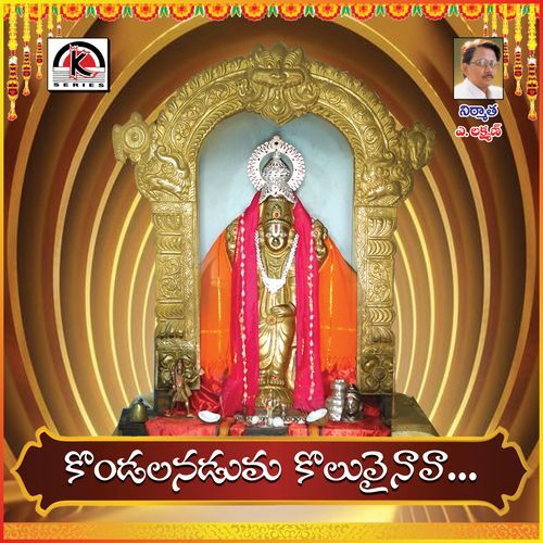 Kondalanaduma Koluvainava Veeresha Lingam MP3 Download