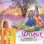 Jagadguru Shri Kripalu Ji Maharaj Songs MP3 Download