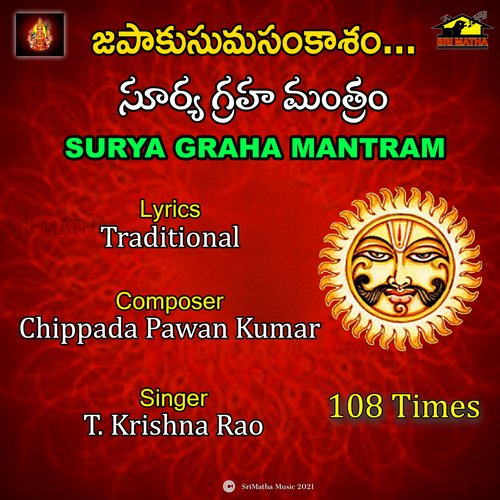 SURYA GRAHA MANTRAM T KRISHNA RAO MP3 Download