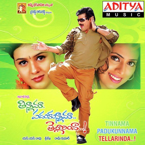 Maa Oollo Nenu Malathi Sharma MP3 Download