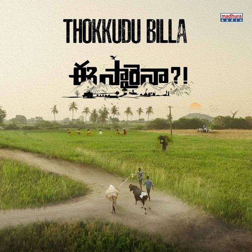 Thokkudu Billa Goreti Venkanna MP3 Download
