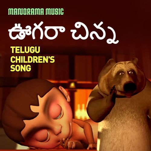 Ugara Chinna Yamuna MP3 Download