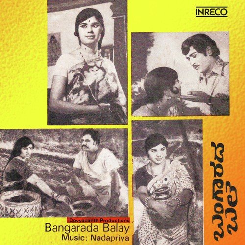 Nadapriya Songs MP3 Download